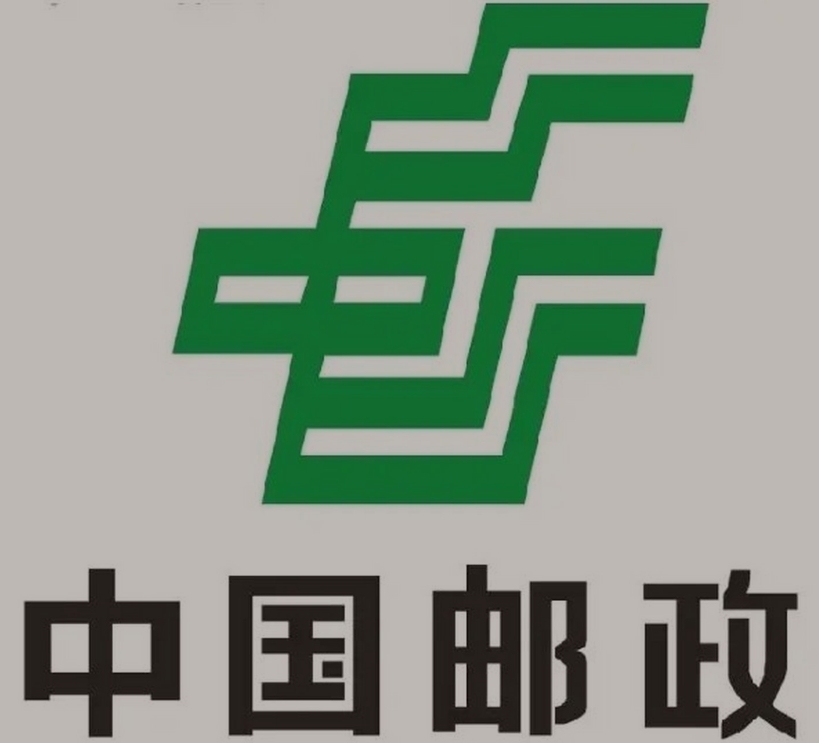 大通邮政ems快递
