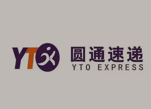 大通圆通快递